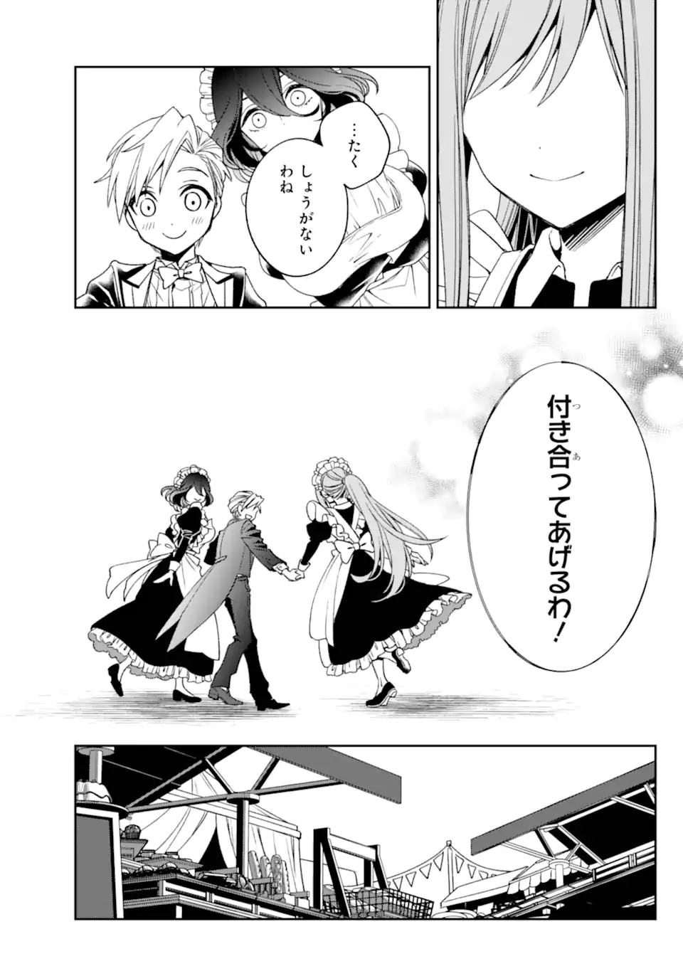 Kinsou no Vermeil - Gakeppuchi Majutshi wa Saikyou no Yakusai to Mahou Sekai o Tsukisusumu Chap 34.1 - Next Chap 35.1
