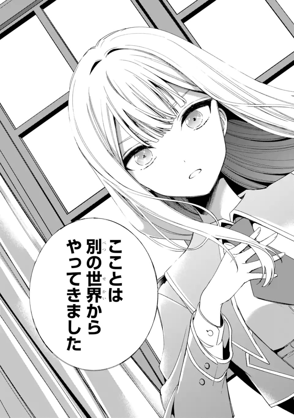 Kinsou no Vermeil - Gakeppuchi Majutshi wa Saikyou no Yakusai to Mahou Sekai o Tsukisusumu Chap 35.2 - Next Chap 36.2