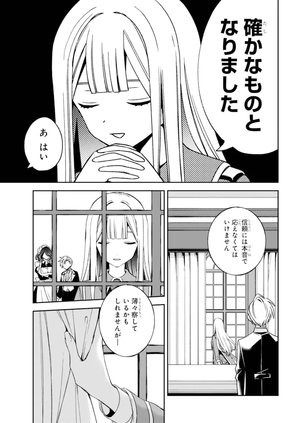 Kinsou no Vermeil - Gakeppuchi Majutshi wa Saikyou no Yakusai to Mahou Sekai o Tsukisusumu Chap 35.2 - Next Chap 36.2