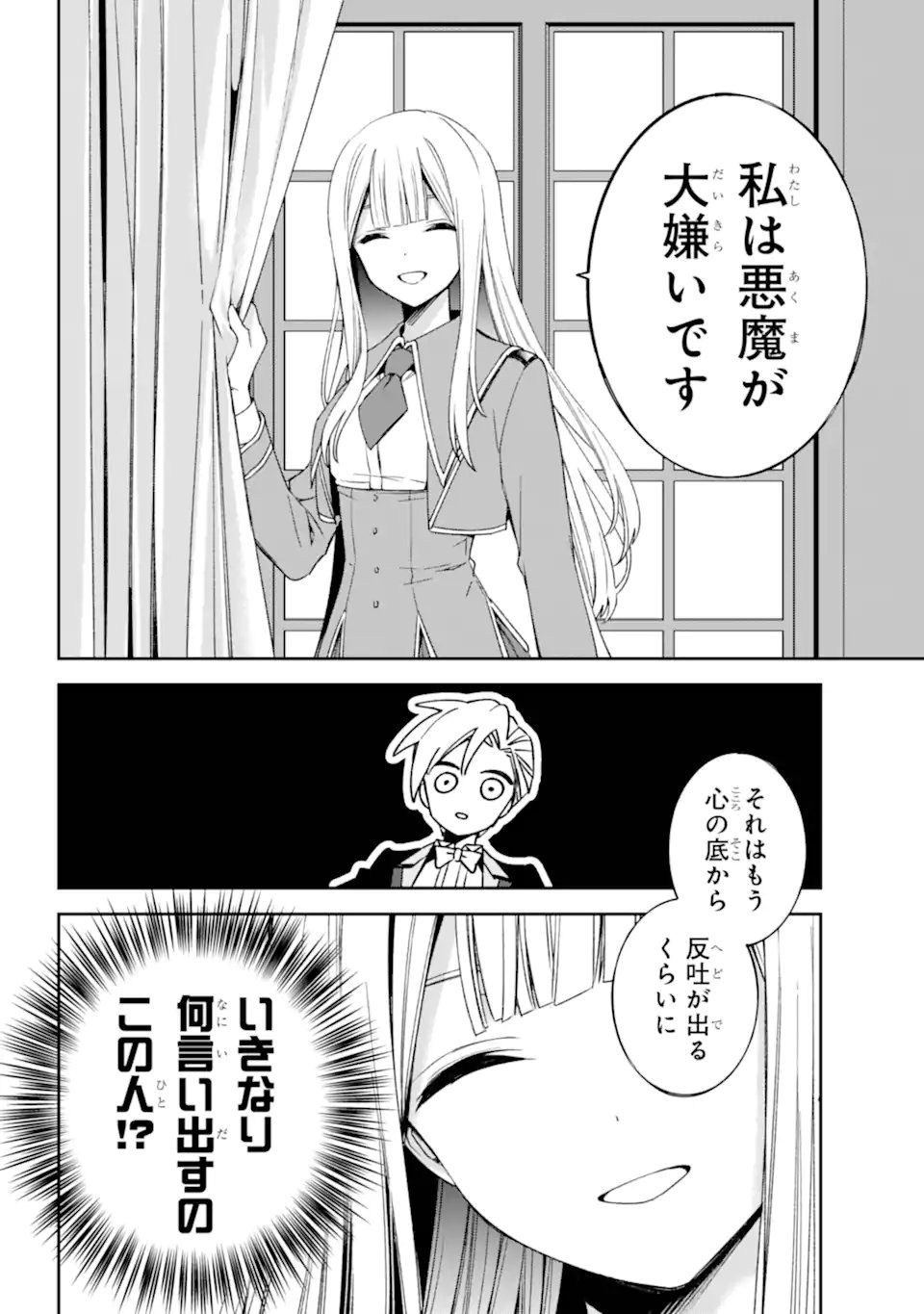 Kinsou no Vermeil - Gakeppuchi Majutshi wa Saikyou no Yakusai to Mahou Sekai o Tsukisusumu Chap 35.2 - Next Chap 36.2