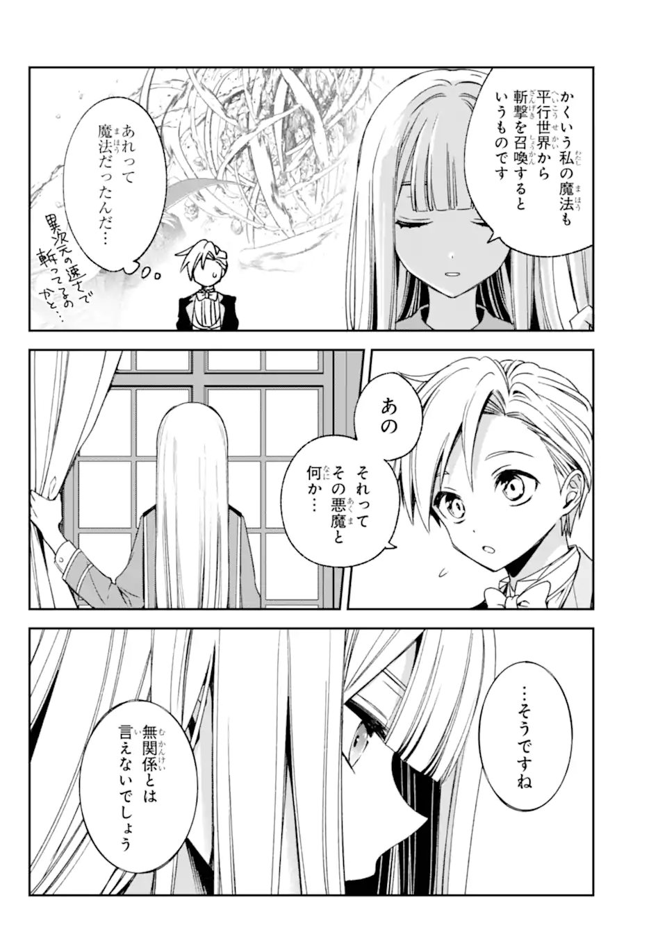 Kinsou no Vermeil - Gakeppuchi Majutshi wa Saikyou no Yakusai to Mahou Sekai o Tsukisusumu Chap 35.2 - Next Chap 36.2
