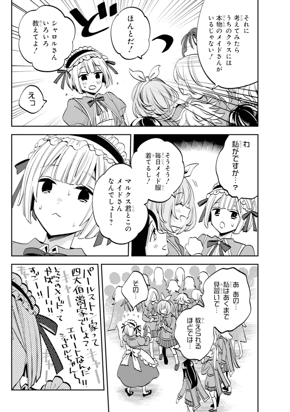 Kinsou no Vermeil - Gakeppuchi Majutshi wa Saikyou no Yakusai to Mahou Sekai o Tsukisusumu Chap 30.1 - Next Chap 31.1
