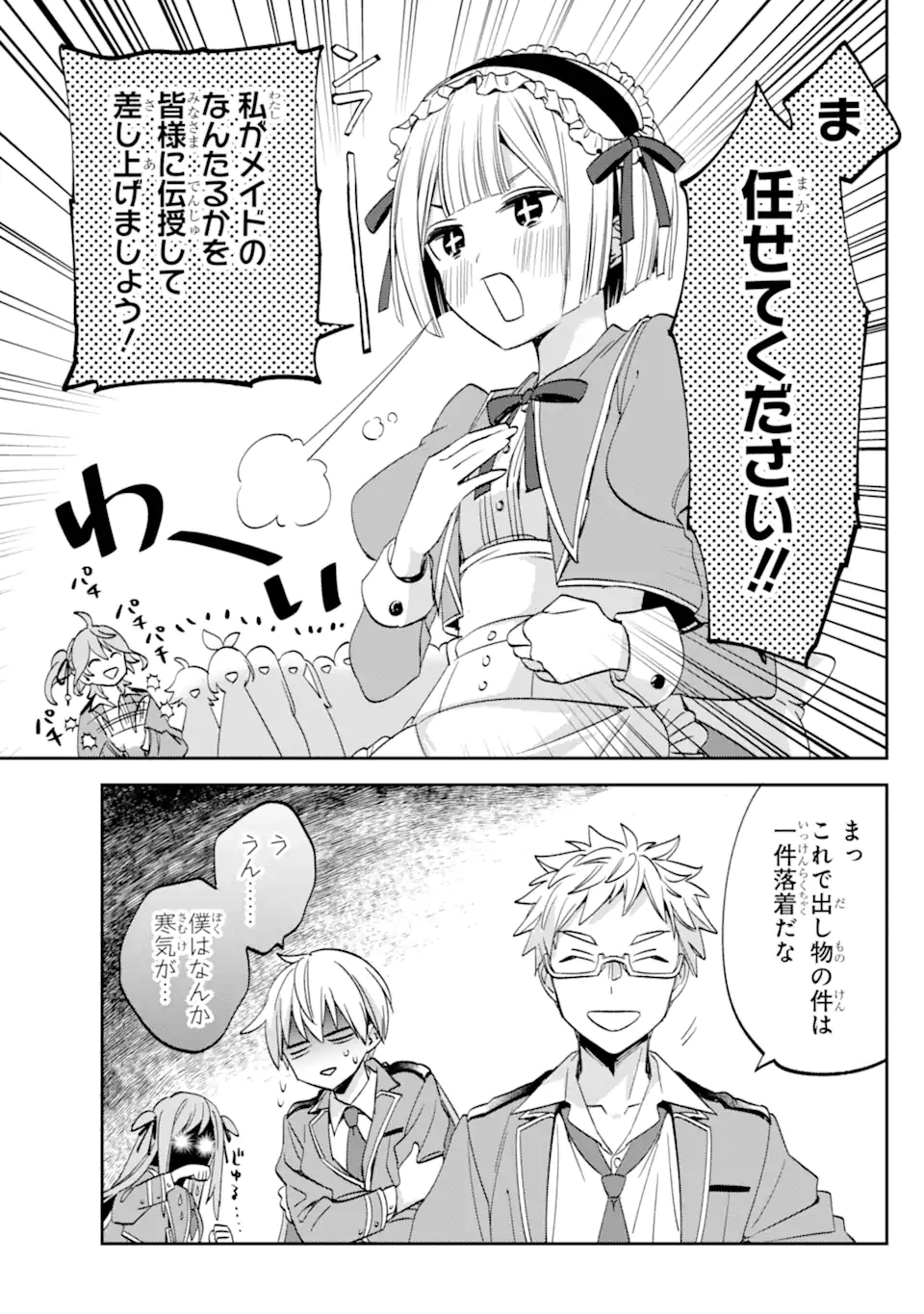 Kinsou no Vermeil - Gakeppuchi Majutshi wa Saikyou no Yakusai to Mahou Sekai o Tsukisusumu Chap 30.1 - Next Chap 31.1