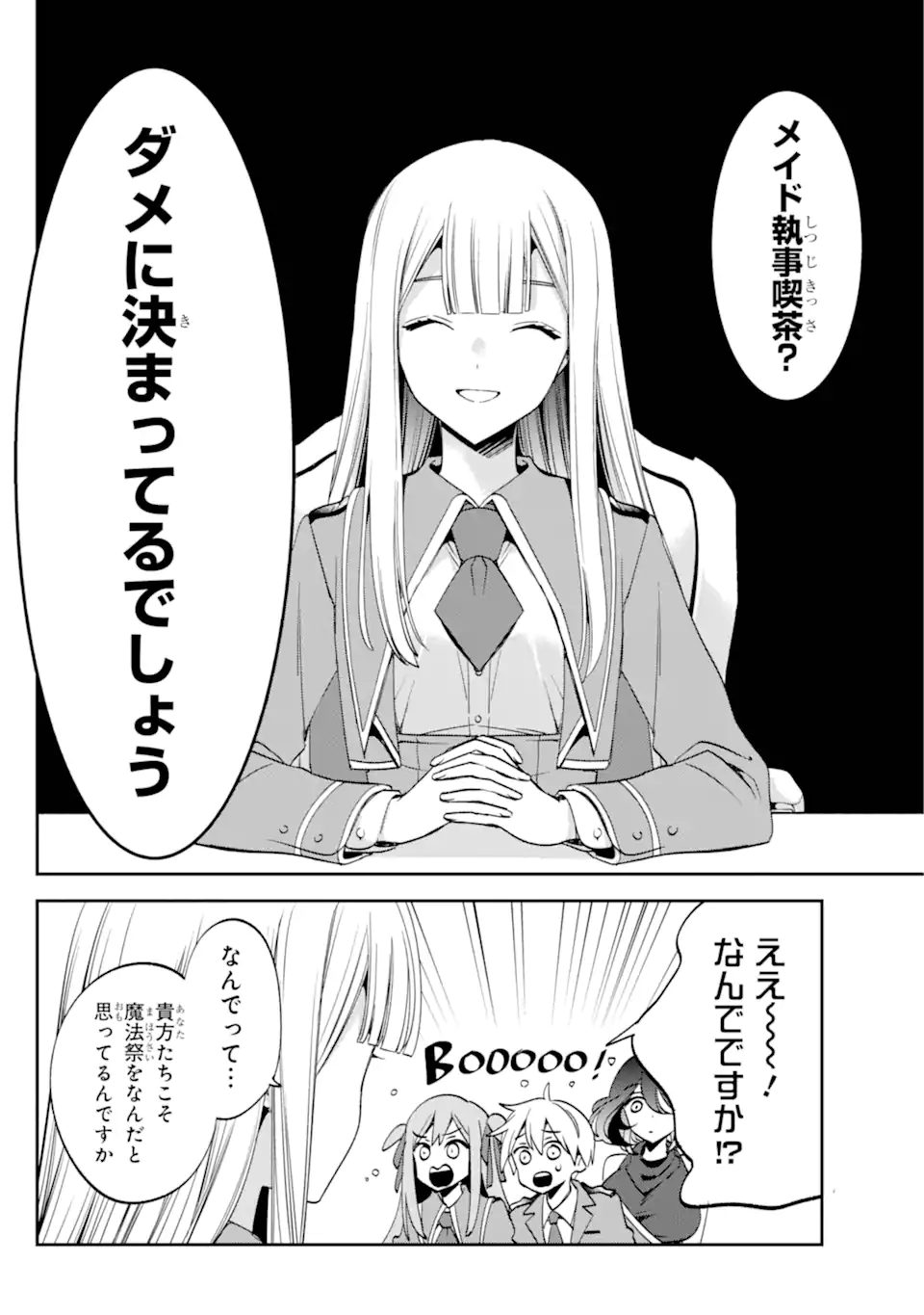 Kinsou no Vermeil - Gakeppuchi Majutshi wa Saikyou no Yakusai to Mahou Sekai o Tsukisusumu Chap 30.1 - Next Chap 31.1