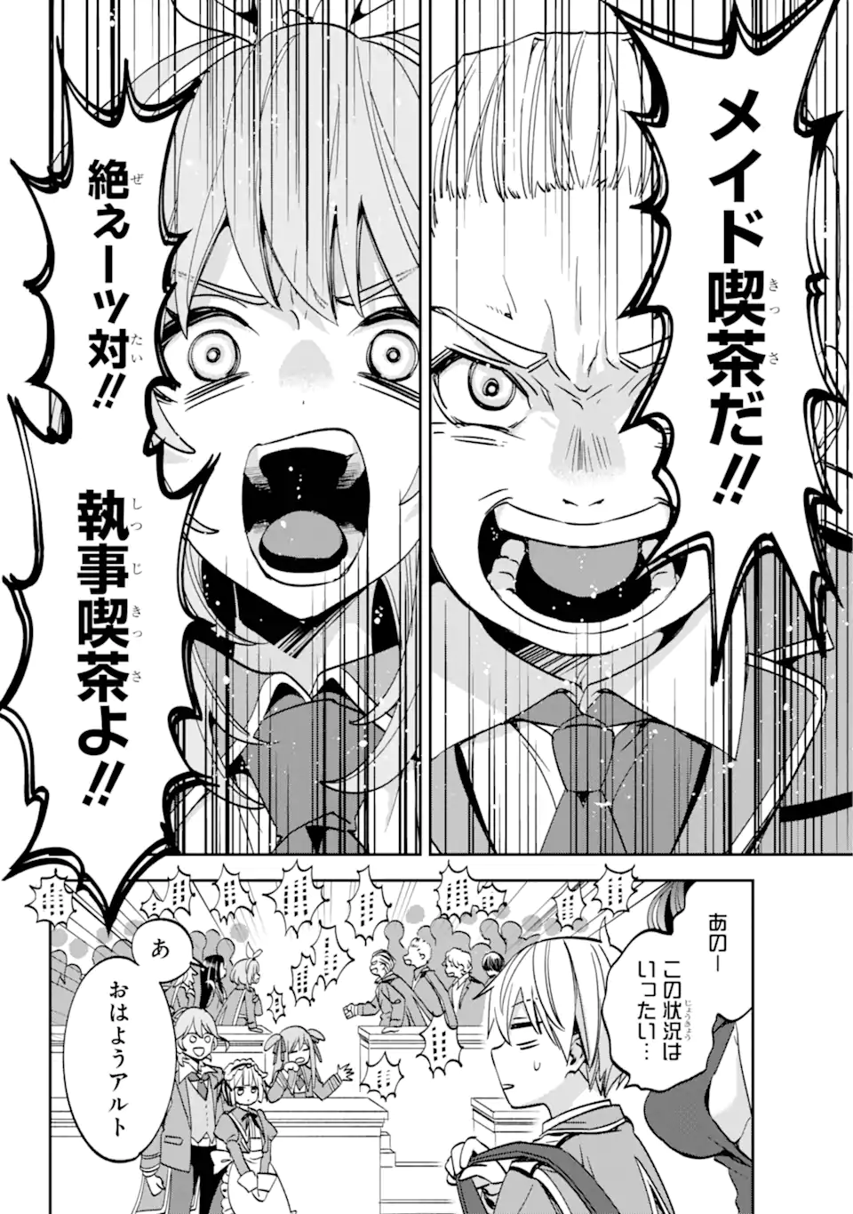 Kinsou no Vermeil - Gakeppuchi Majutshi wa Saikyou no Yakusai to Mahou Sekai o Tsukisusumu Chap 30.1 - Next Chap 31.1