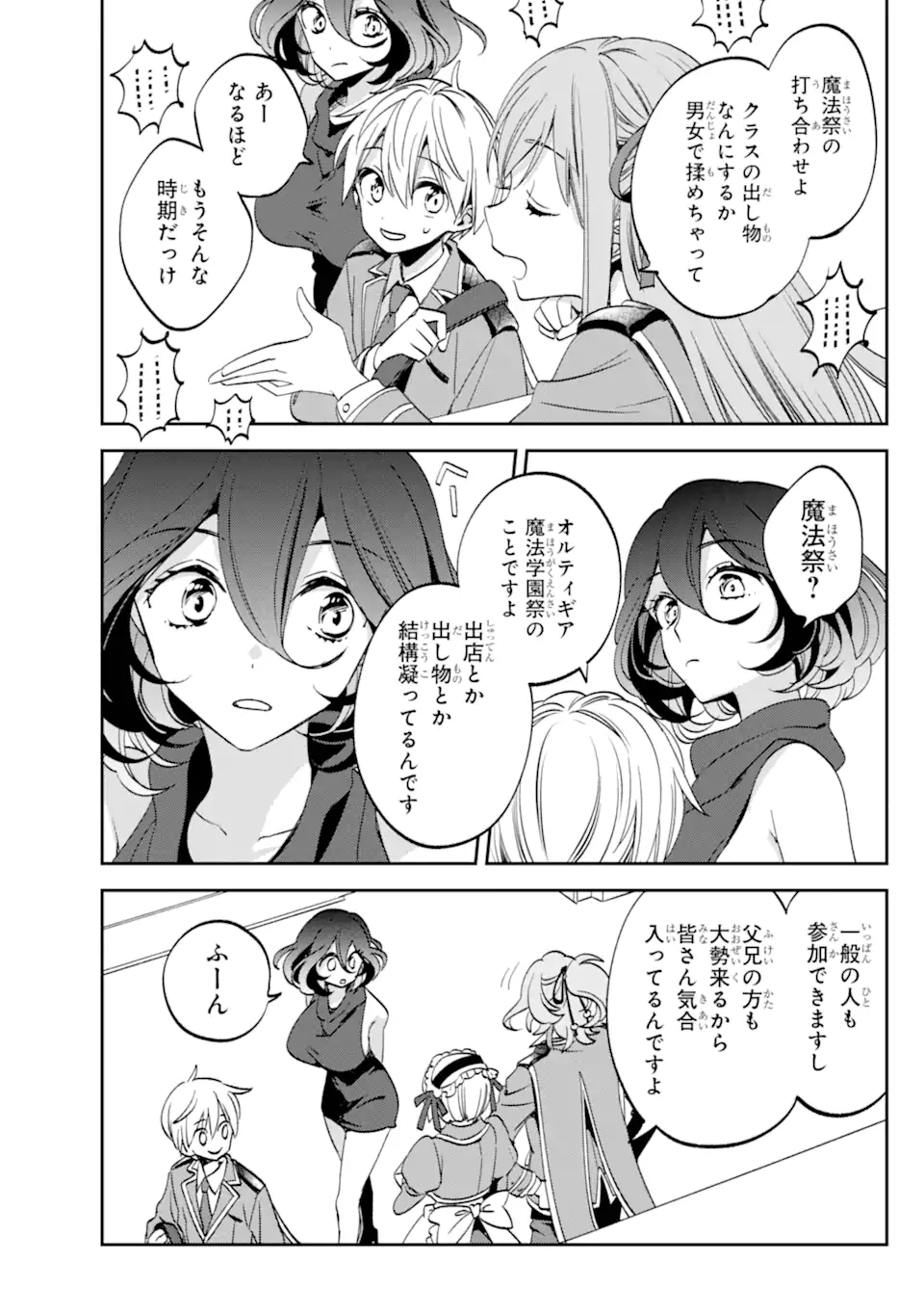 Kinsou no Vermeil - Gakeppuchi Majutshi wa Saikyou no Yakusai to Mahou Sekai o Tsukisusumu Chap 30.1 - Next Chap 31.1
