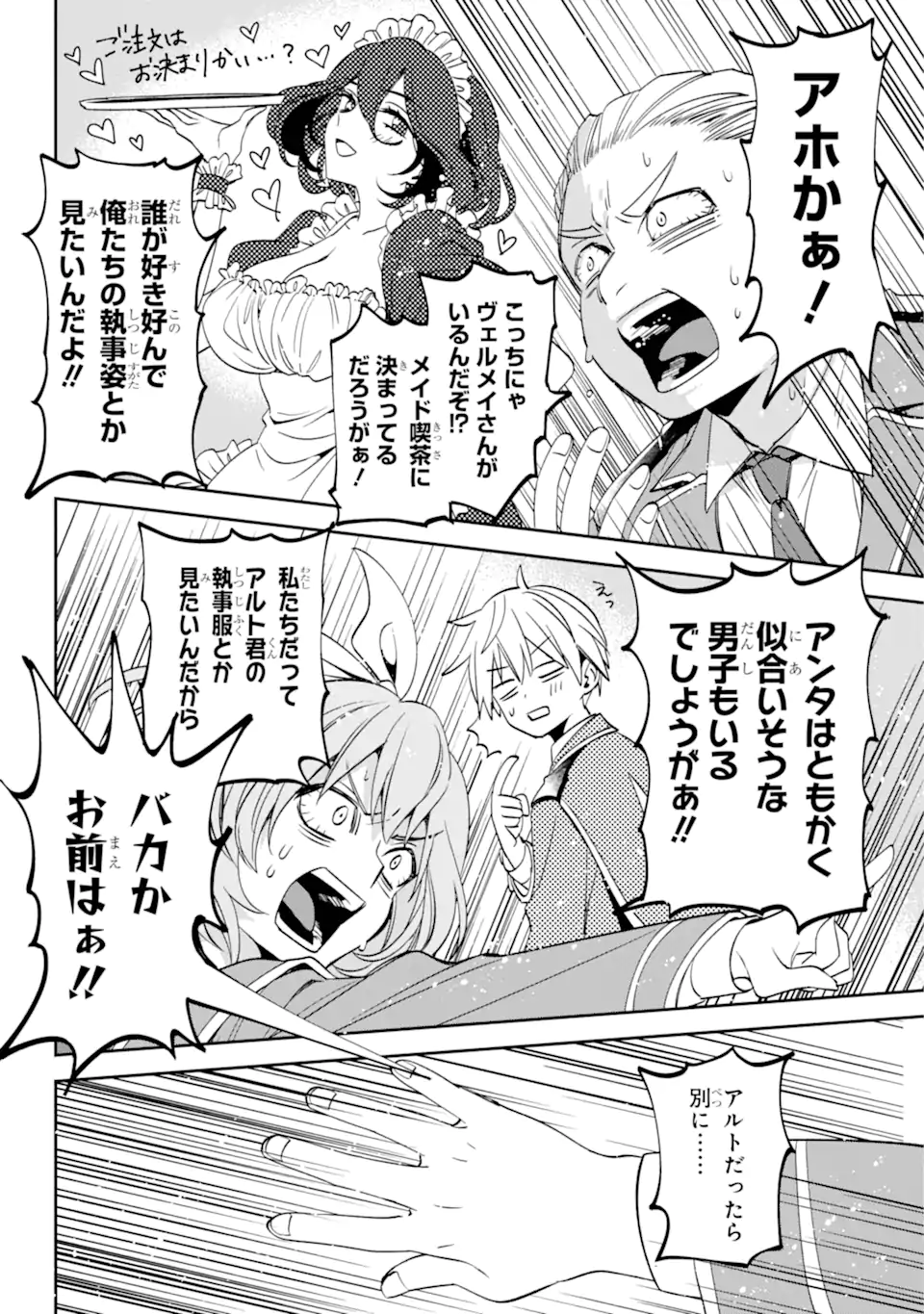 Kinsou no Vermeil - Gakeppuchi Majutshi wa Saikyou no Yakusai to Mahou Sekai o Tsukisusumu Chap 30.1 - Next Chap 31.1