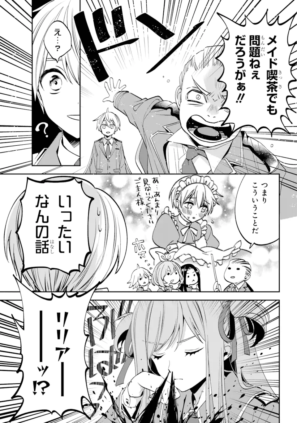 Kinsou no Vermeil - Gakeppuchi Majutshi wa Saikyou no Yakusai to Mahou Sekai o Tsukisusumu Chap 30.1 - Next Chap 31.1