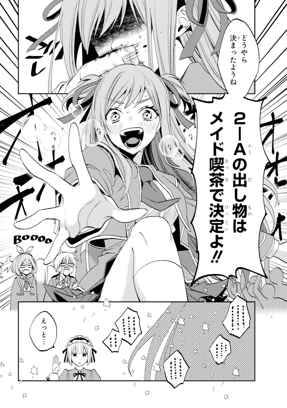 Kinsou no Vermeil - Gakeppuchi Majutshi wa Saikyou no Yakusai to Mahou Sekai o Tsukisusumu Chap 30.1 - Next Chap 31.1