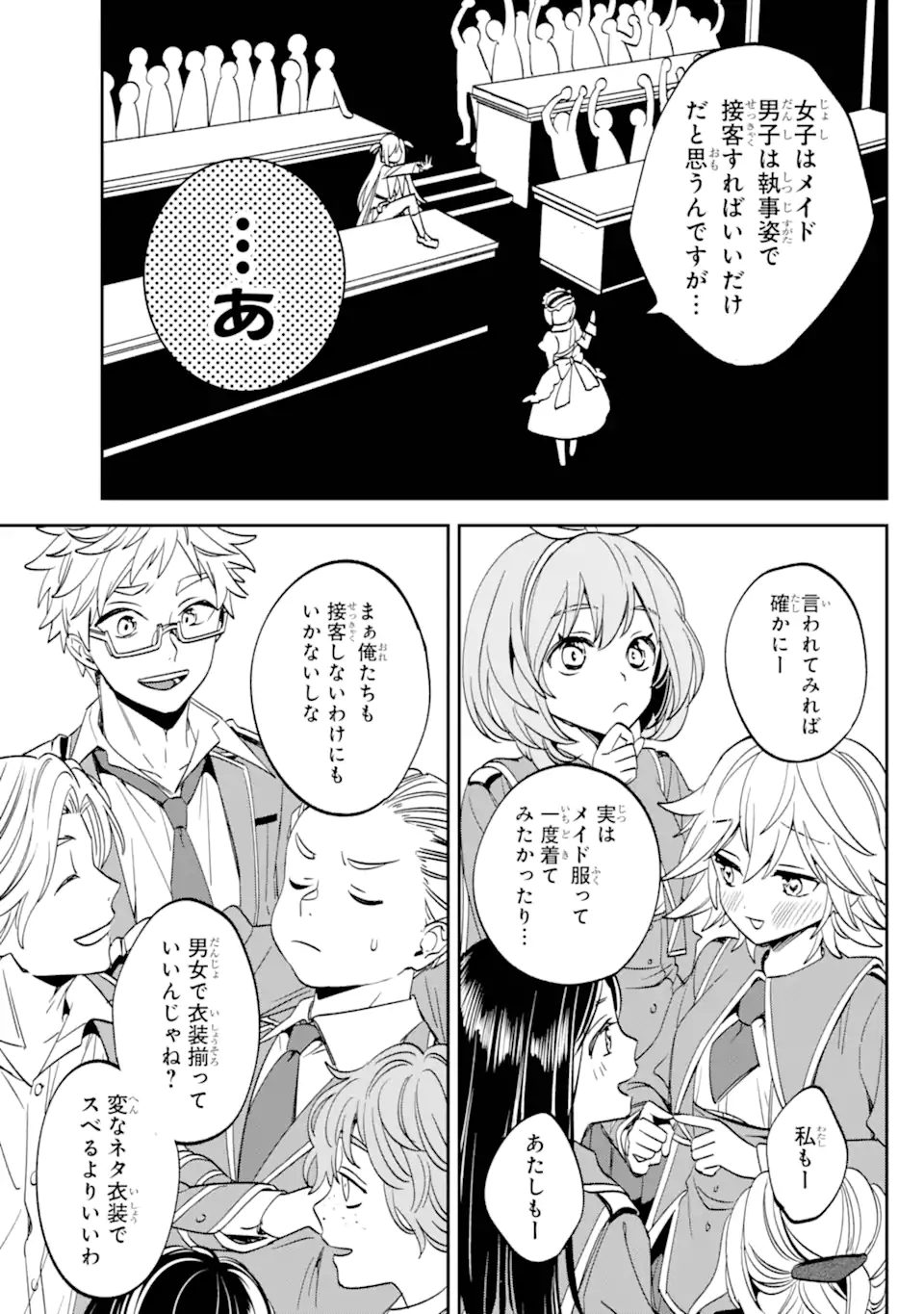 Kinsou no Vermeil - Gakeppuchi Majutshi wa Saikyou no Yakusai to Mahou Sekai o Tsukisusumu Chap 30.1 - Next Chap 31.1