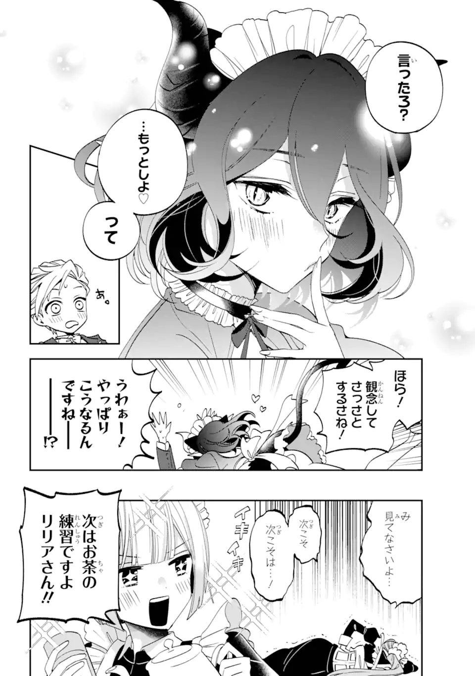 Kinsou no Vermeil - Gakeppuchi Majutshi wa Saikyou no Yakusai to Mahou Sekai o Tsukisusumu Chap 31.3 - Next Chap 32.3