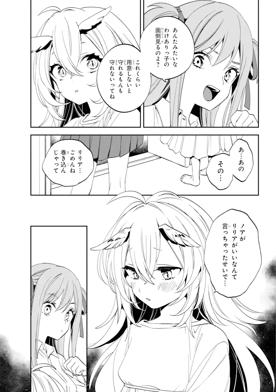 Kinsou no Vermeil - Gakeppuchi Majutshi wa Saikyou no Yakusai to Mahou Sekai o Tsukisusumu Chap 31.3 - Next Chap 32.3