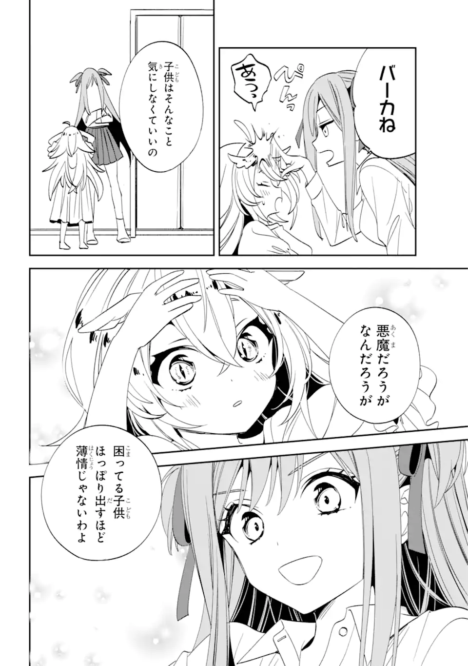 Kinsou no Vermeil - Gakeppuchi Majutshi wa Saikyou no Yakusai to Mahou Sekai o Tsukisusumu Chap 31.3 - Next Chap 32.3