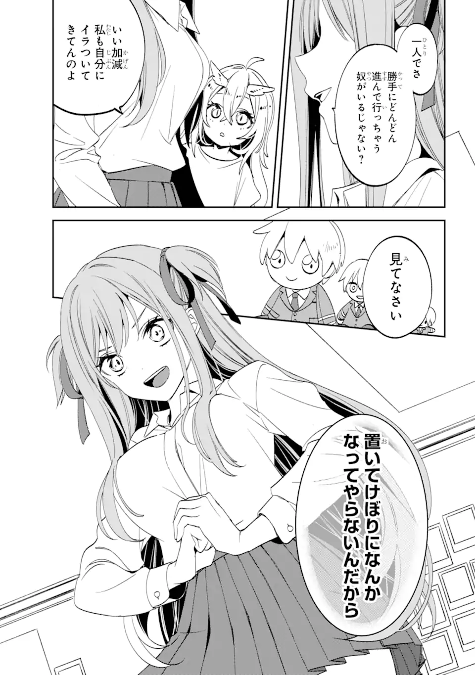 Kinsou no Vermeil - Gakeppuchi Majutshi wa Saikyou no Yakusai to Mahou Sekai o Tsukisusumu Chap 31.3 - Next Chap 32.3