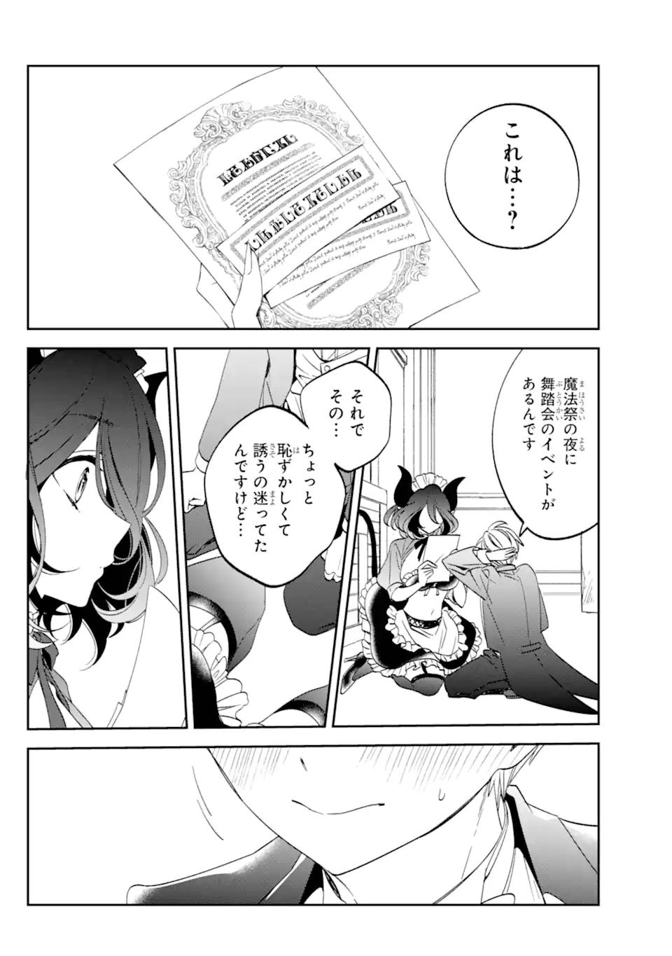 Kinsou no Vermeil - Gakeppuchi Majutshi wa Saikyou no Yakusai to Mahou Sekai o Tsukisusumu Chap 31.3 - Next Chap 32.3