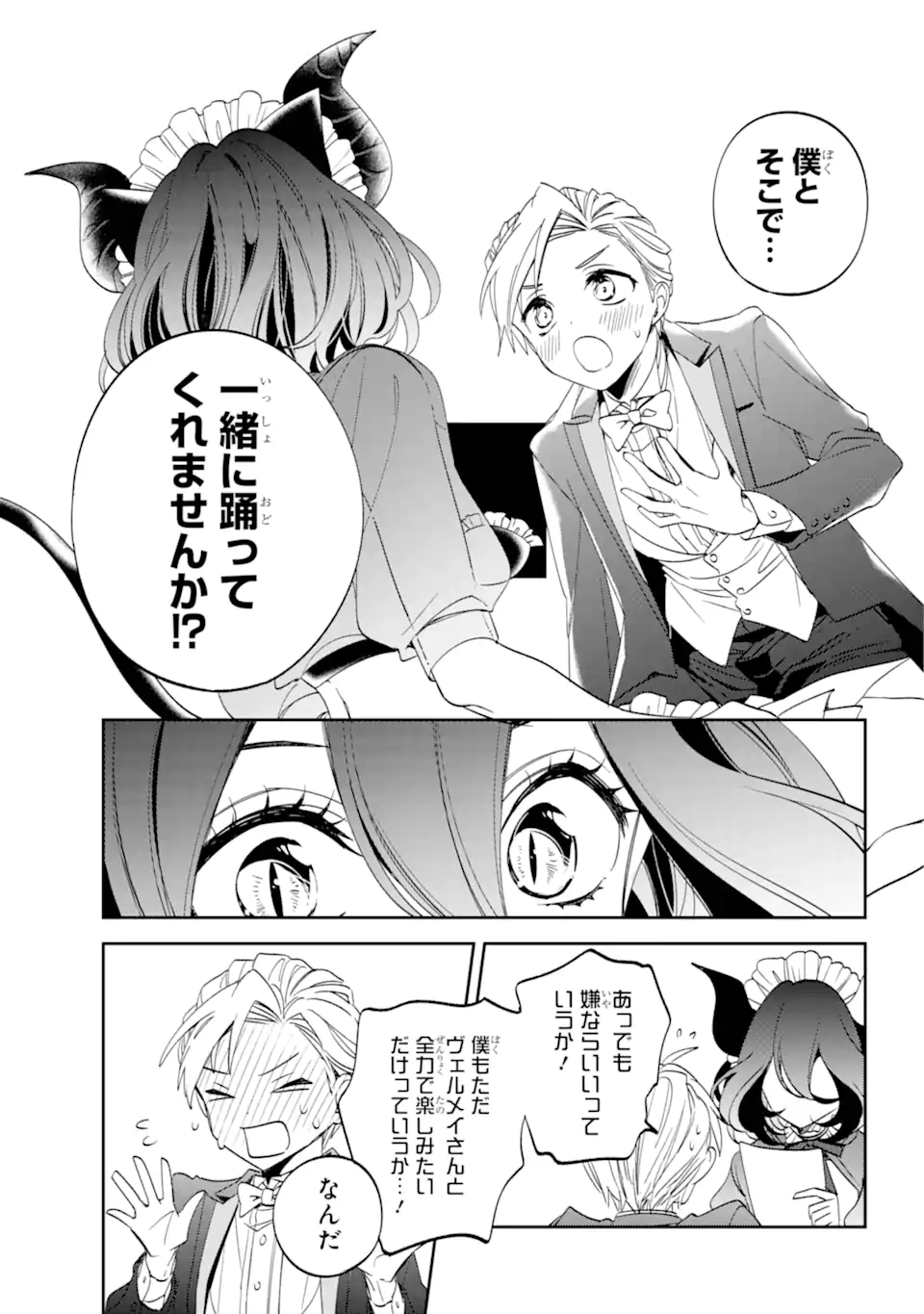 Kinsou no Vermeil - Gakeppuchi Majutshi wa Saikyou no Yakusai to Mahou Sekai o Tsukisusumu Chap 31.3 - Next Chap 32.3