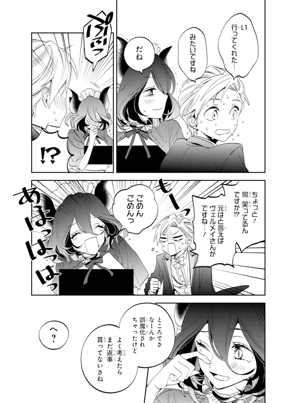 Kinsou no Vermeil - Gakeppuchi Majutshi wa Saikyou no Yakusai to Mahou Sekai o Tsukisusumu Chap 31.3 - Next Chap 32.3