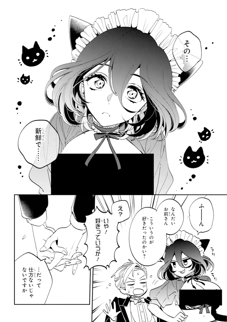 Kinsou no Vermeil - Gakeppuchi Majutshi wa Saikyou no Yakusai to Mahou Sekai o Tsukisusumu Chap 31.1 - Next Chap 32.1