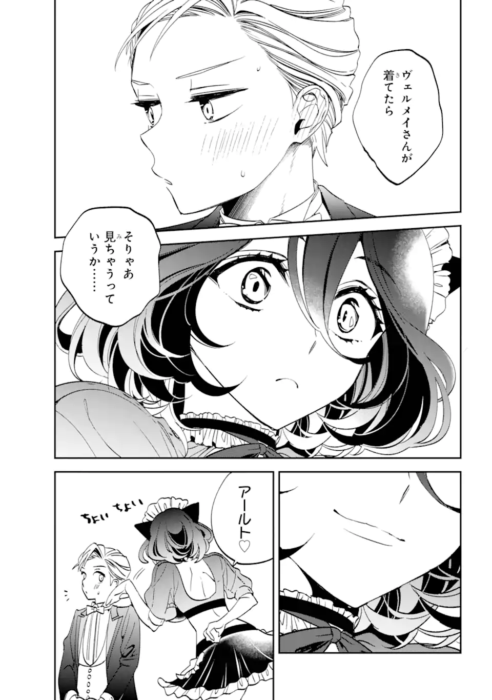 Kinsou no Vermeil - Gakeppuchi Majutshi wa Saikyou no Yakusai to Mahou Sekai o Tsukisusumu Chap 31.1 - Next Chap 32.1