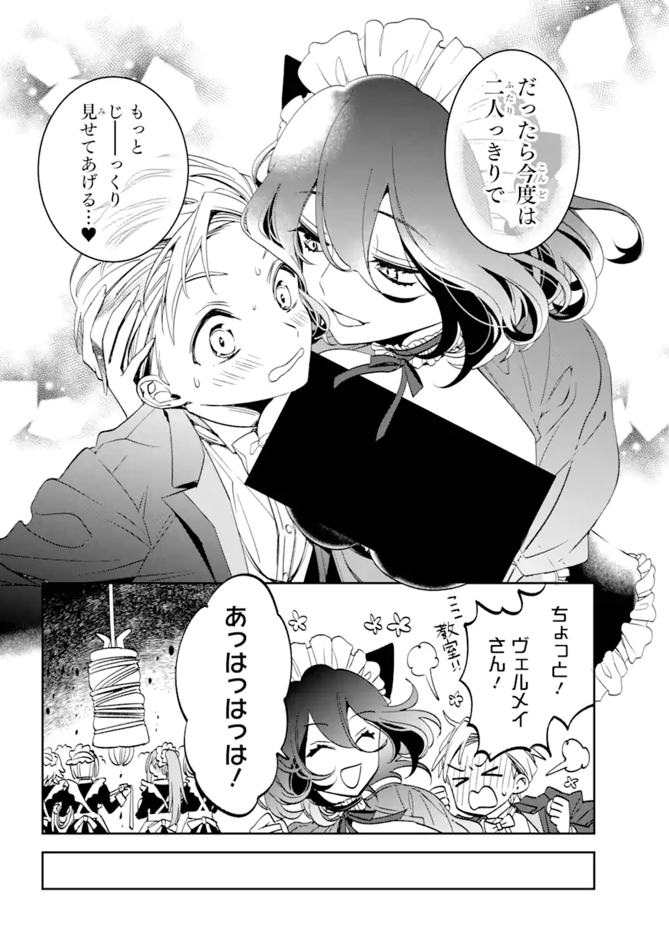 Kinsou no Vermeil - Gakeppuchi Majutshi wa Saikyou no Yakusai to Mahou Sekai o Tsukisusumu Chap 31.1 - Next Chap 32.1