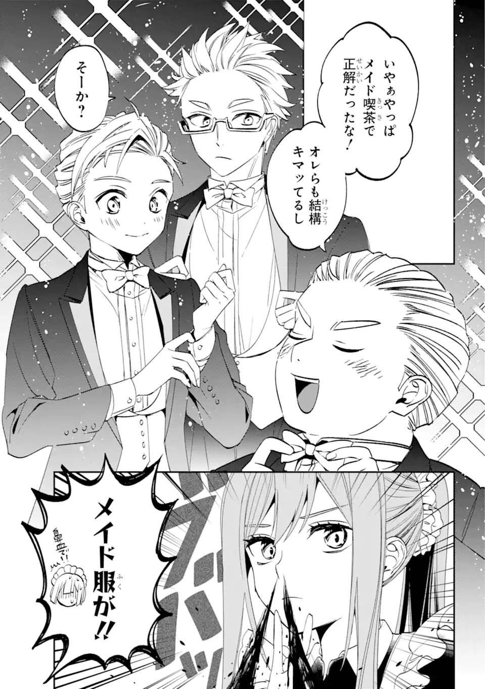Kinsou no Vermeil - Gakeppuchi Majutshi wa Saikyou no Yakusai to Mahou Sekai o Tsukisusumu Chap 31.1 - Next Chap 32.1