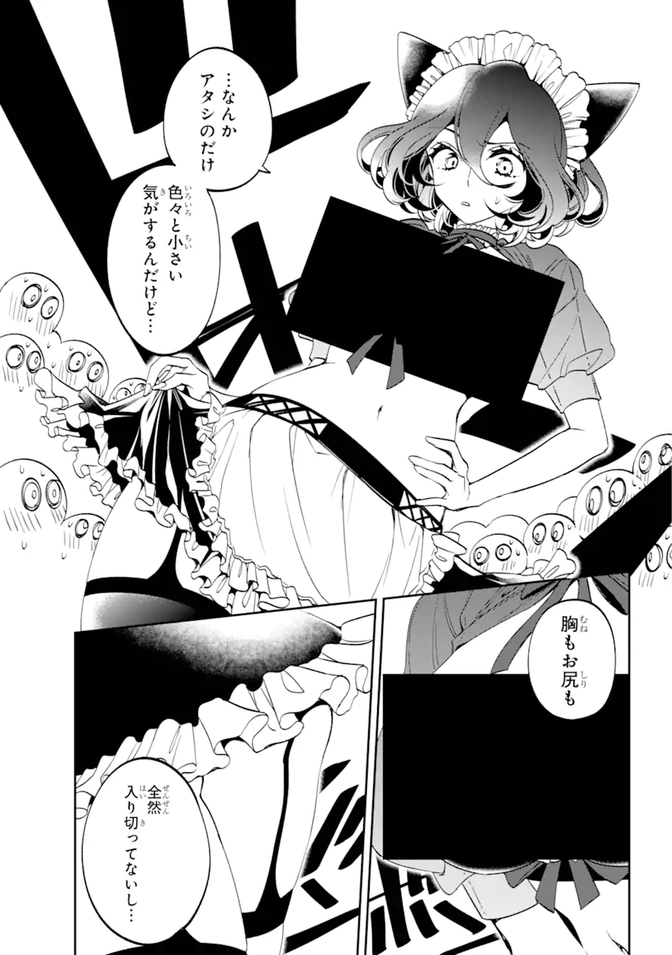 Kinsou no Vermeil - Gakeppuchi Majutshi wa Saikyou no Yakusai to Mahou Sekai o Tsukisusumu Chap 31.1 - Next Chap 32.1