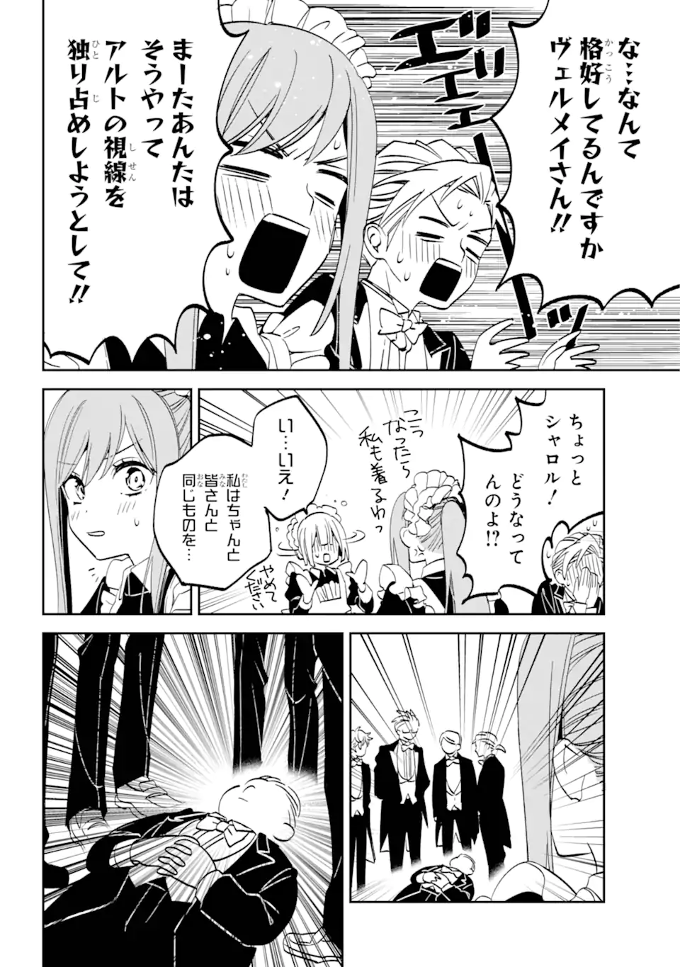 Kinsou no Vermeil - Gakeppuchi Majutshi wa Saikyou no Yakusai to Mahou Sekai o Tsukisusumu Chap 31.1 - Next Chap 32.1