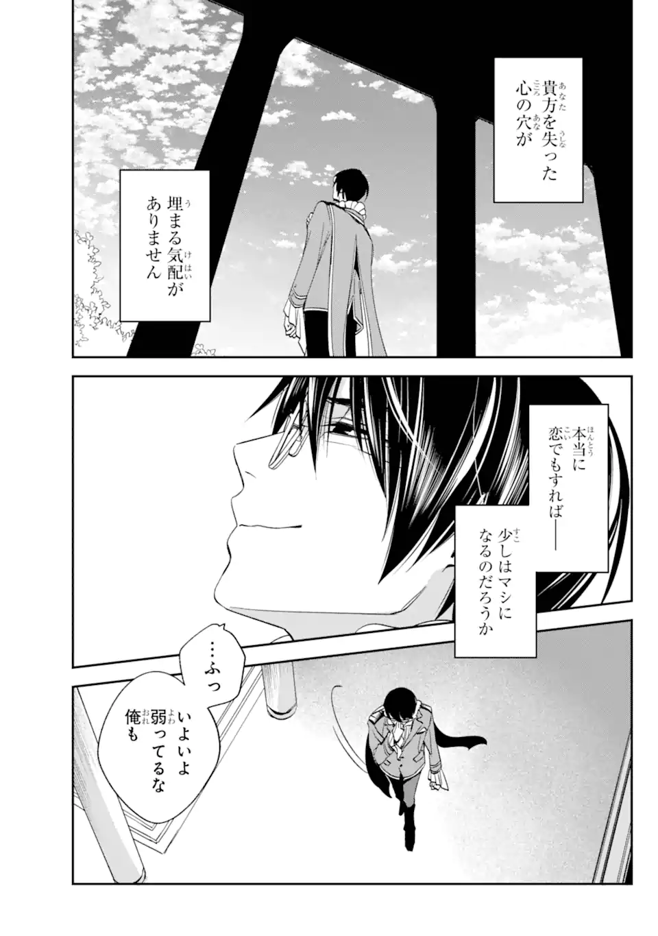 Kinsou no Vermeil - Gakeppuchi Majutshi wa Saikyou no Yakusai to Mahou Sekai o Tsukisusumu Chap 32.1 - Next Chap 33.1