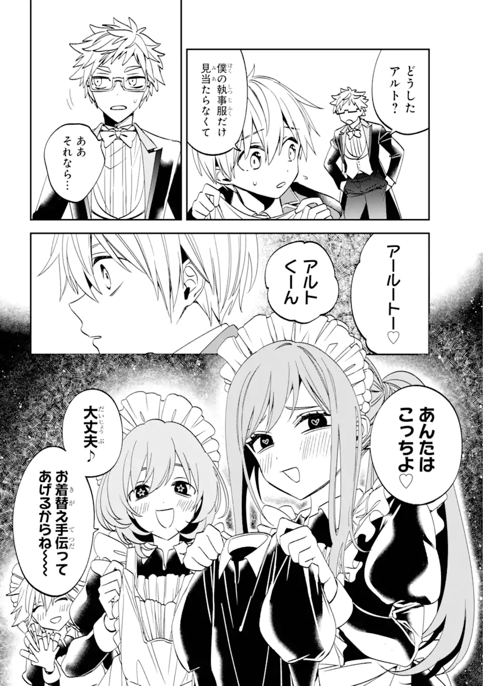 Kinsou no Vermeil - Gakeppuchi Majutshi wa Saikyou no Yakusai to Mahou Sekai o Tsukisusumu Chap 32.1 - Next Chap 33.1