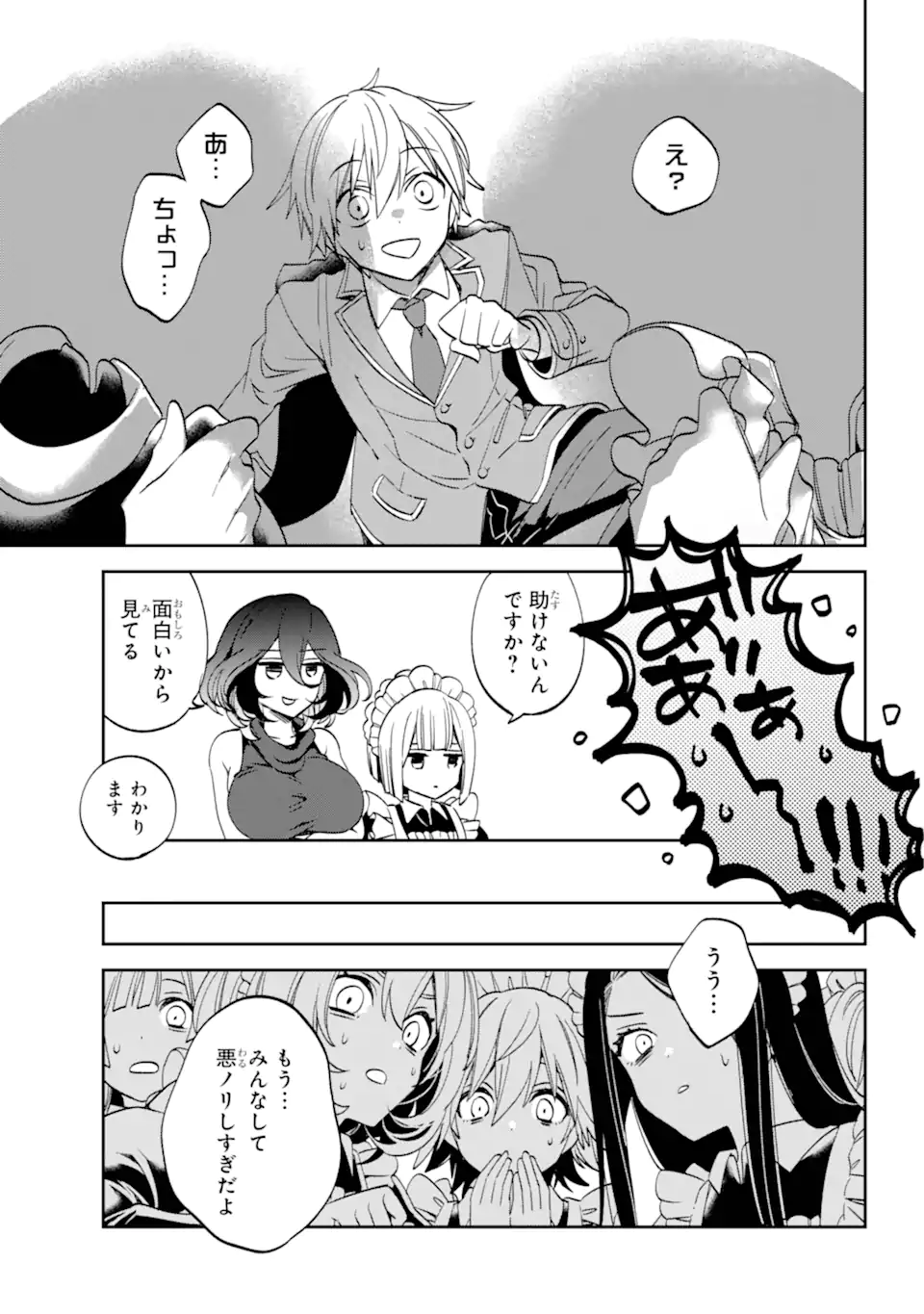 Kinsou no Vermeil - Gakeppuchi Majutshi wa Saikyou no Yakusai to Mahou Sekai o Tsukisusumu Chap 32.1 - Next Chap 33.1