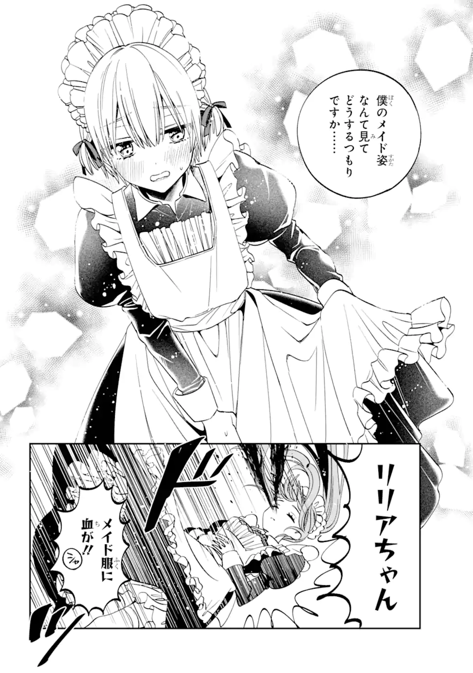 Kinsou no Vermeil - Gakeppuchi Majutshi wa Saikyou no Yakusai to Mahou Sekai o Tsukisusumu Chap 32.1 - Next Chap 33.1