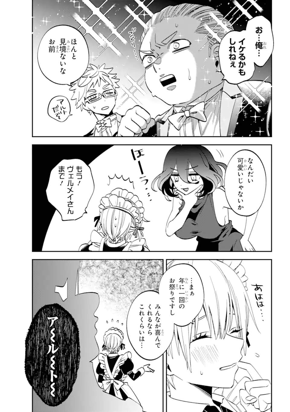 Kinsou no Vermeil - Gakeppuchi Majutshi wa Saikyou no Yakusai to Mahou Sekai o Tsukisusumu Chap 32.1 - Next Chap 33.1
