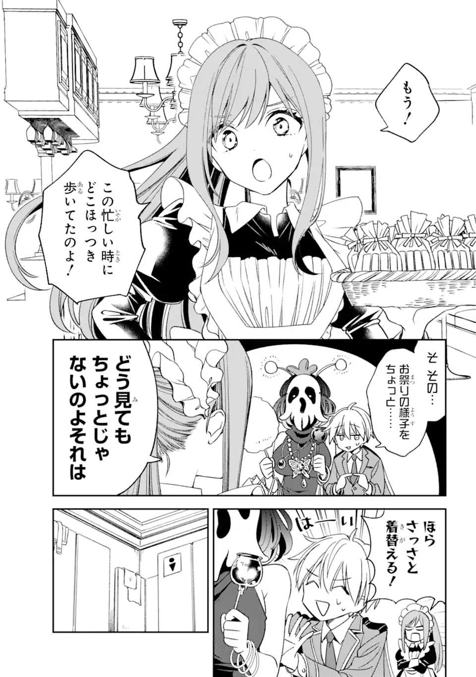 Kinsou no Vermeil - Gakeppuchi Majutshi wa Saikyou no Yakusai to Mahou Sekai o Tsukisusumu Chap 33.1 - Next Chap 34.1