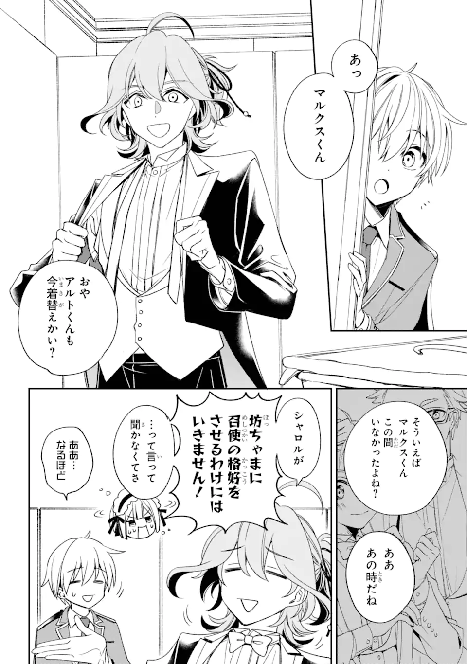 Kinsou no Vermeil - Gakeppuchi Majutshi wa Saikyou no Yakusai to Mahou Sekai o Tsukisusumu Chap 33.1 - Next Chap 34.1