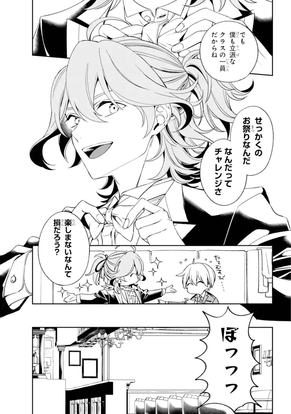 Kinsou no Vermeil - Gakeppuchi Majutshi wa Saikyou no Yakusai to Mahou Sekai o Tsukisusumu Chap 33.1 - Next Chap 34.1
