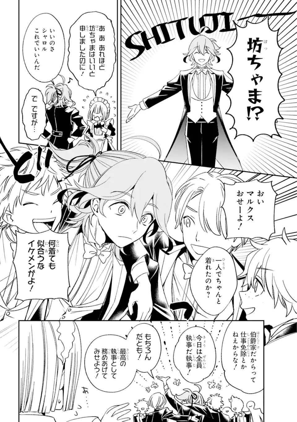 Kinsou no Vermeil - Gakeppuchi Majutshi wa Saikyou no Yakusai to Mahou Sekai o Tsukisusumu Chap 33.1 - Next Chap 34.1