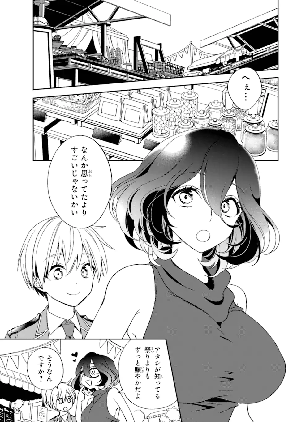 Kinsou no Vermeil - Gakeppuchi Majutshi wa Saikyou no Yakusai to Mahou Sekai o Tsukisusumu Chap 33.1 - Next Chap 34.1