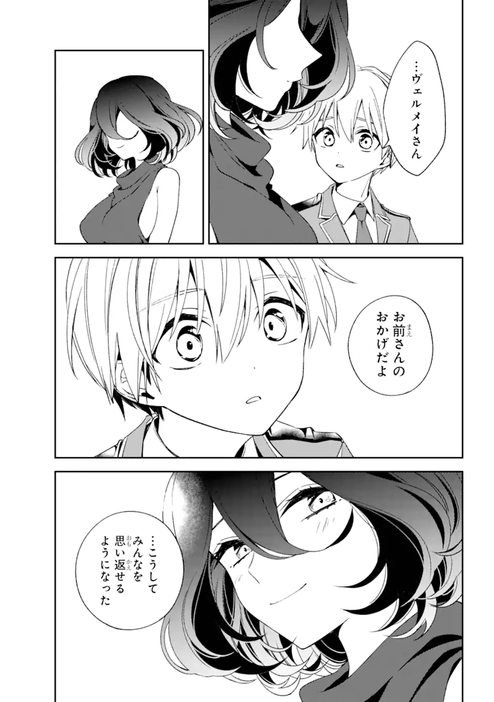 Kinsou no Vermeil - Gakeppuchi Majutshi wa Saikyou no Yakusai to Mahou Sekai o Tsukisusumu Chap 33.1 - Next Chap 34.1