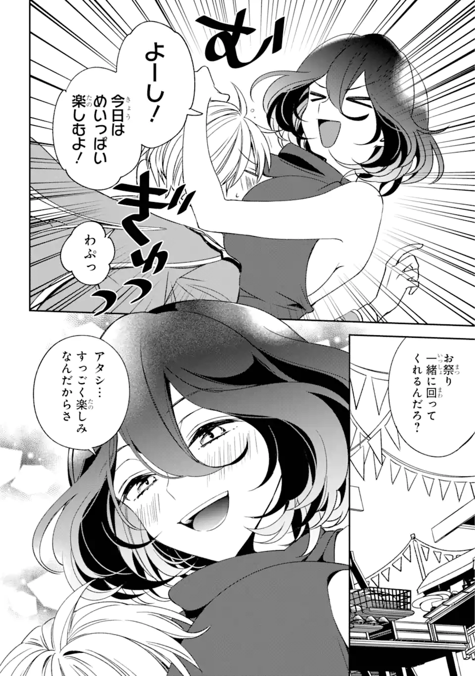 Kinsou no Vermeil - Gakeppuchi Majutshi wa Saikyou no Yakusai to Mahou Sekai o Tsukisusumu Chap 33.1 - Next Chap 34.1