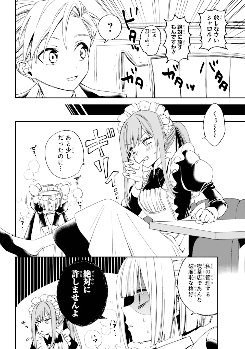 Kinsou no Vermeil - Gakeppuchi Majutshi wa Saikyou no Yakusai to Mahou Sekai o Tsukisusumu Chap 33.2 - Next Chap 34.2