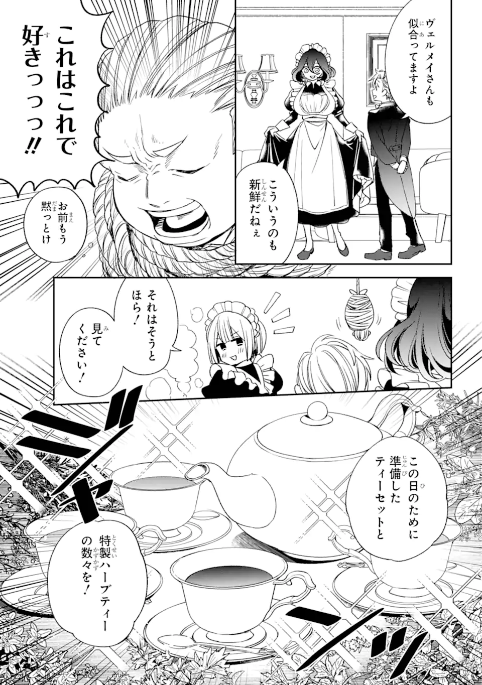 Kinsou no Vermeil - Gakeppuchi Majutshi wa Saikyou no Yakusai to Mahou Sekai o Tsukisusumu Chap 33.2 - Next Chap 34.2