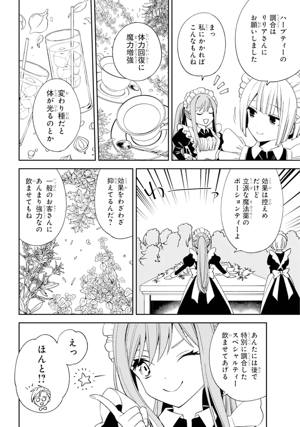 Kinsou no Vermeil - Gakeppuchi Majutshi wa Saikyou no Yakusai to Mahou Sekai o Tsukisusumu Chap 33.2 - Next Chap 34.2