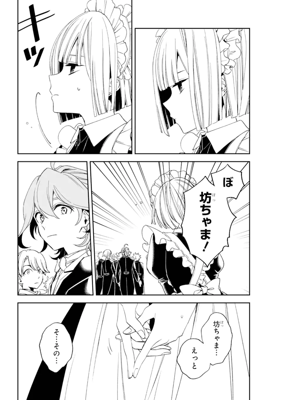 Kinsou no Vermeil - Gakeppuchi Majutshi wa Saikyou no Yakusai to Mahou Sekai o Tsukisusumu Chap 33.2 - Next Chap 34.2