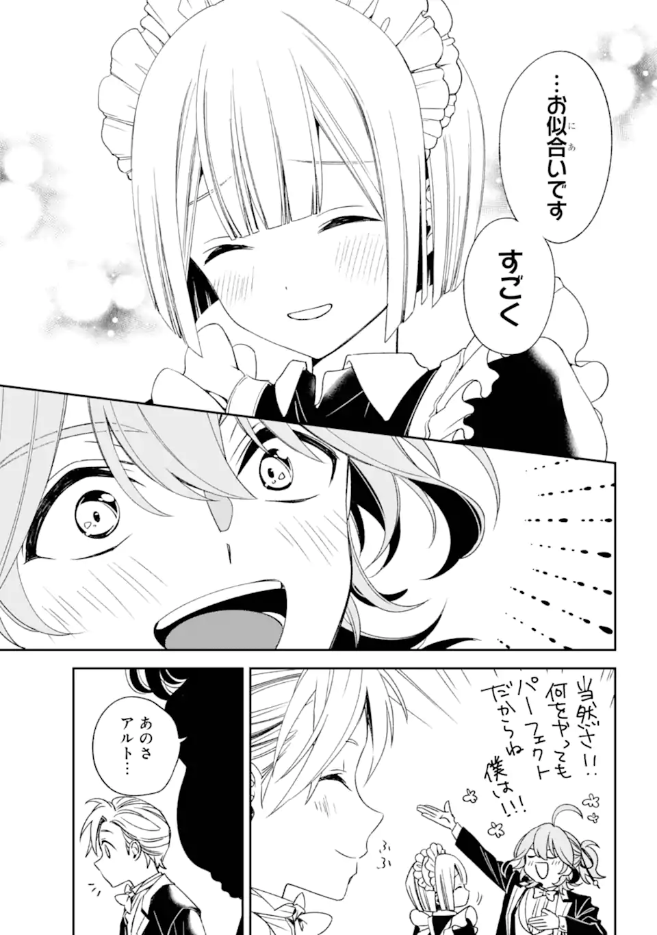Kinsou no Vermeil - Gakeppuchi Majutshi wa Saikyou no Yakusai to Mahou Sekai o Tsukisusumu Chap 33.2 - Next Chap 34.2