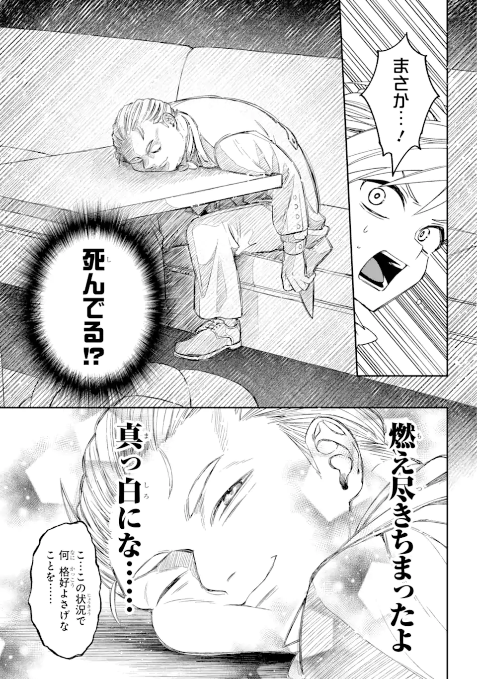 Kinsou no Vermeil - Gakeppuchi Majutshi wa Saikyou no Yakusai to Mahou Sekai o Tsukisusumu Chap 33.2 - Next Chap 34.2