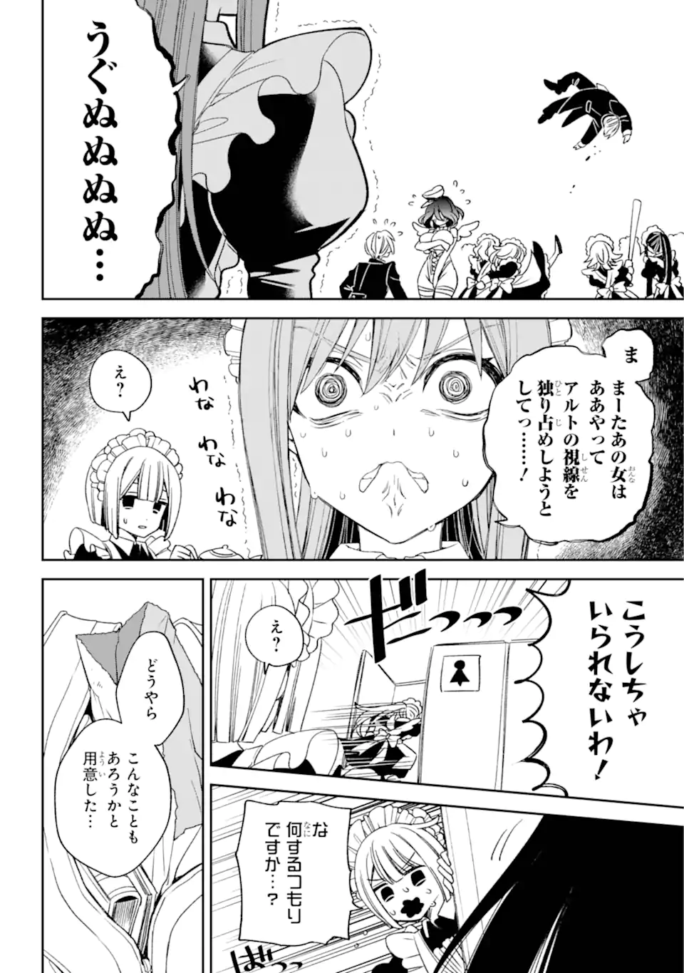 Kinsou no Vermeil - Gakeppuchi Majutshi wa Saikyou no Yakusai to Mahou Sekai o Tsukisusumu Chap 33.2 - Next Chap 34.2