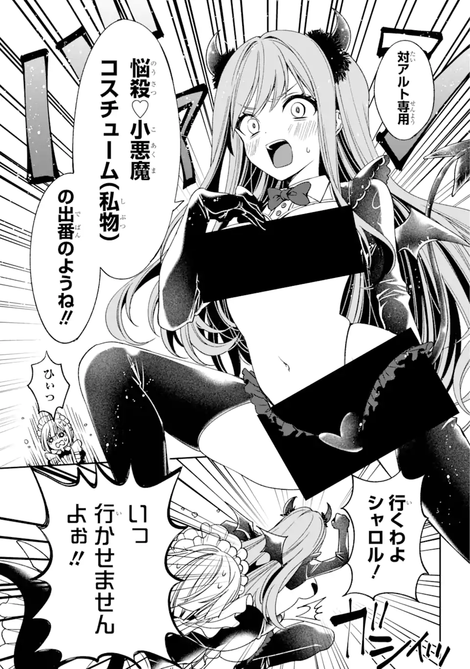 Kinsou no Vermeil - Gakeppuchi Majutshi wa Saikyou no Yakusai to Mahou Sekai o Tsukisusumu Chap 33.2 - Next Chap 34.2