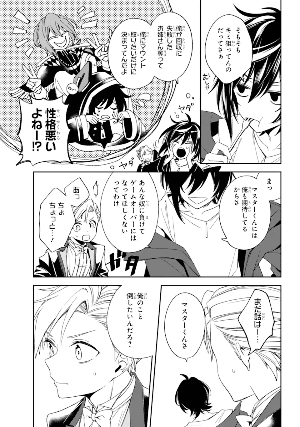 Kinsou no Vermeil - Gakeppuchi Majutshi wa Saikyou no Yakusai to Mahou Sekai o Tsukisusumu Chap 33.22 - Next Chap 34.22