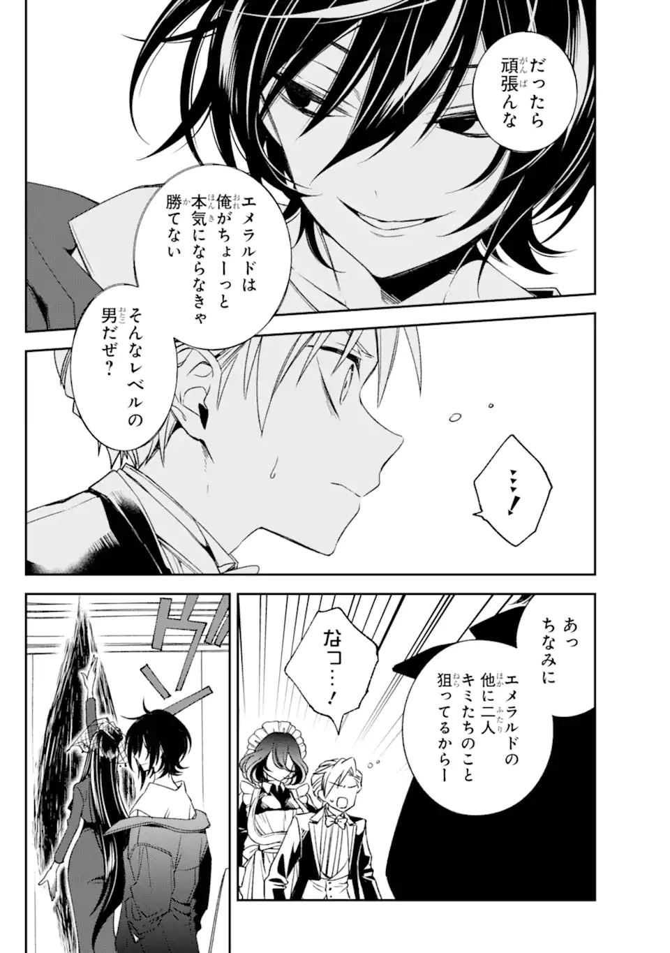 Kinsou no Vermeil - Gakeppuchi Majutshi wa Saikyou no Yakusai to Mahou Sekai o Tsukisusumu Chap 33.22 - Next Chap 34.22