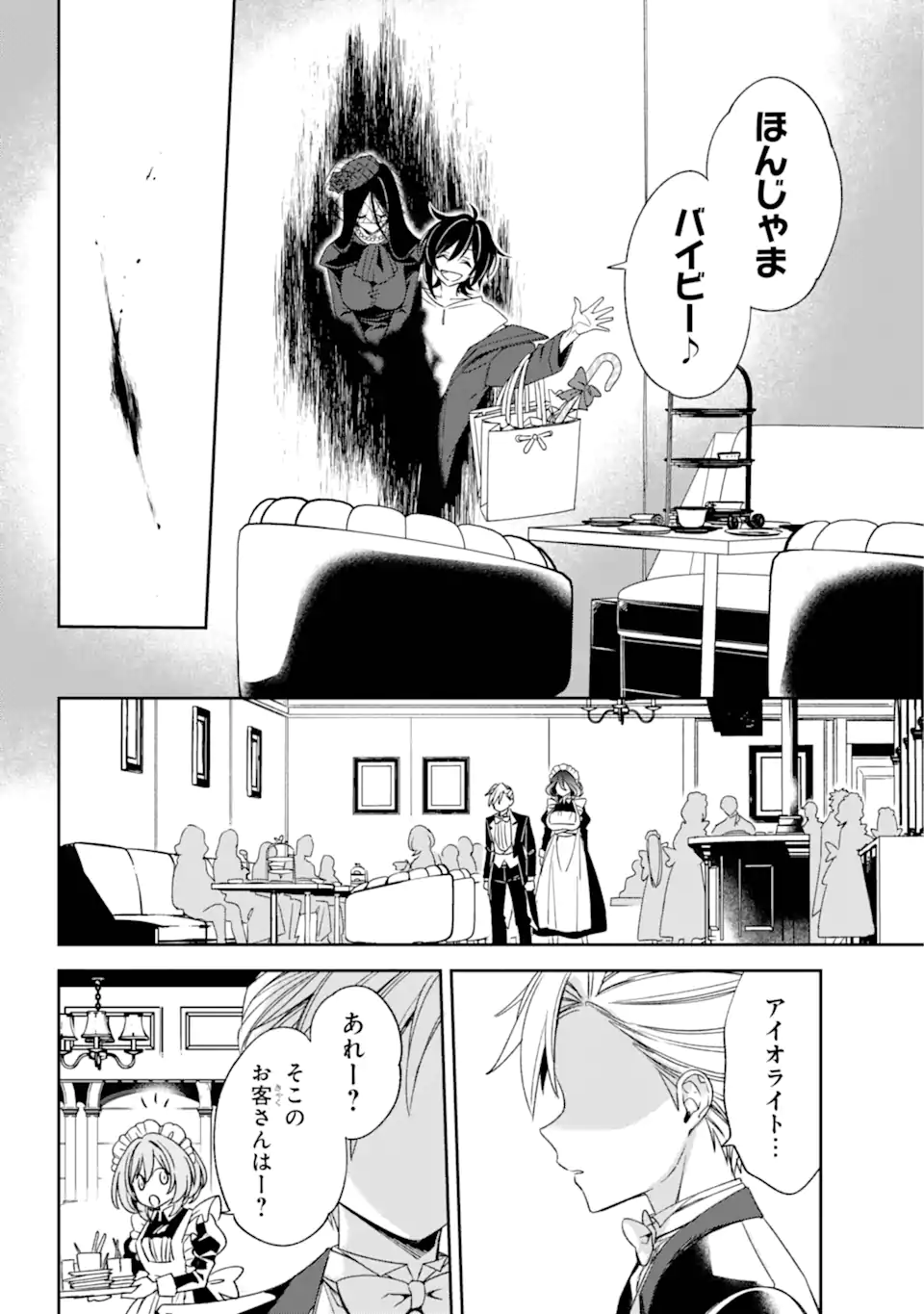 Kinsou no Vermeil - Gakeppuchi Majutshi wa Saikyou no Yakusai to Mahou Sekai o Tsukisusumu Chap 33.22 - Next Chap 34.22